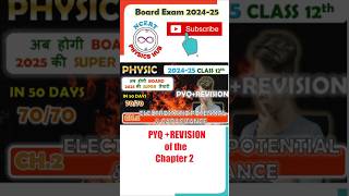 Chapter 2 Class12 Physics Oneshot | Electric Potential & Capacitance OneShot Revison CBSE JEE NEET