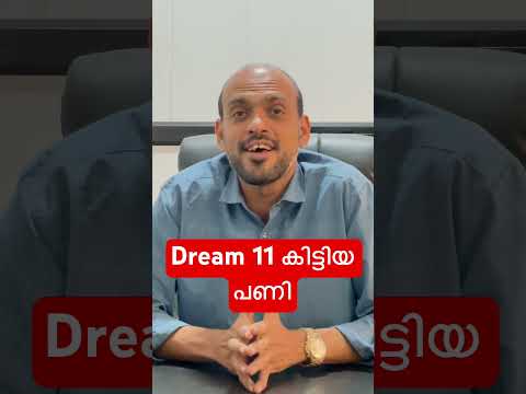 Dream 11 ന് കിട്ടിയ പണി❗️‼️❗️‼️