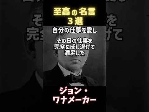 納得できる名言３選