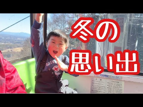 八ヶ岳でソリ滑り🛷やアスレチック🚣を楽しんだゆぅくん（4）