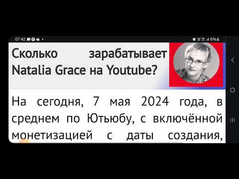 NATALIA GRACE самое свежее видео о доходах блогера на Ютубе @NataliaGrace #nataliagrace #профессор