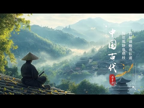 Chinese Music - Relaxing With Chinese Bamboo Flute, Guzheng, Erhu | Instrumental Music Collection