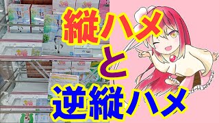 【万代書店高崎店】なかなか落ちずにもどかしい！？入荷初日にウマ娘挑戦してきました！！