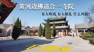 探秘穆斯林聚集区里的佛寺千佛阁，能在这里修建寺庙，实属难得！