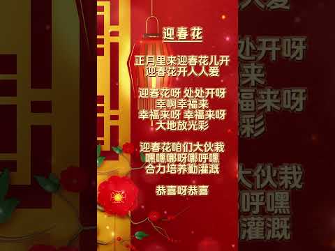 【謝采妘~迎春花】新年必聽的新年歌 🏮🏮經典賀歲老歌💥💥 2024 Chinese New Year Songs