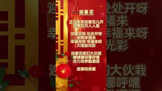 【謝采妘~迎春花】新年必聽的新年歌 🏮🏮經典賀歲老歌💥💥 2024 Chinese New Year Songs