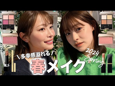 【GRWM】フリーアナウンサーの楽屋メイク&トーク🥰💄新作コスメを使って多幸感ある春メイクをご紹介💄🌸  #grwm