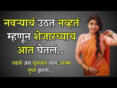 बोधकथा धार्मिक कथा पौराणिक कथा  Marathi story  Marathi Suvichar  #कथा #हृदयस्पर्शीकथा