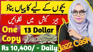 Australian Website Earn 13$  Daily by Making Notebooks|Online Earning in Pakistan without Investment