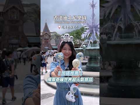 可樂旅遊｜香港迪士尼樂園✨最新活動介紹‼️近距離與Linabell互動💕精彩MARVEL無人機煙火秀