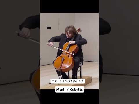 Monti / Csárdás  #米津真浩 #西方正輝 #cello