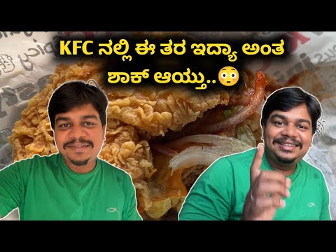 Breakfast At KFC...🤩 | KFC Double Down Burger 😋 | Likhith Shetty Vlogs