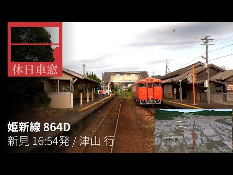 Train front view of the Kishin Line Niimi Sta. to Tsuyama Sta, in Okayama Pref. Japan