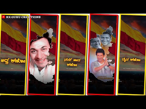 🔥👌 ಕನ್ನಡ ರಾಜ್ಯೋತ್ಸವ ವಿಡಿಯೋ ಎಡಿಟಿಂಗ್ | Kannada Rajyotsava Video | kannada Rajyotsava Editing Video