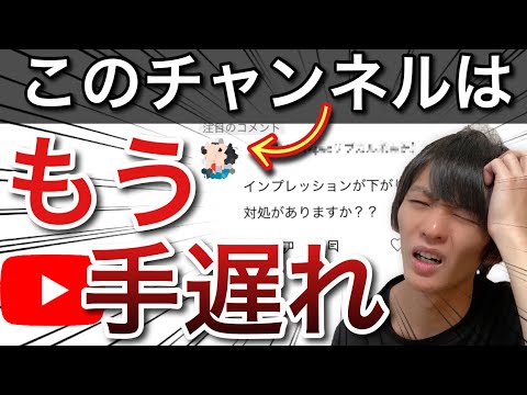 この人はジャンル選びの時点で失敗してて救いようが無かった…【再生回数を増やす方法】