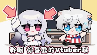 【Restia | 厄倫蒂兒精華】喜歡的Vtuber❤️【動畫版】