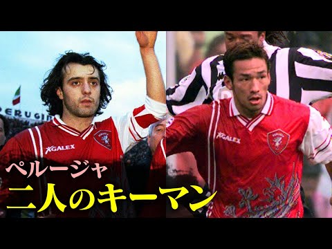 Hidetoshi Nakata's Super Play #4 | Looking back on teammates, Rapaić, etc... | Perugia