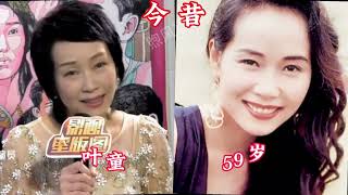 50位香港女明星今昔，顶级女神年轻时的盛世美颜，谁是你的女神呢【煦风影视】