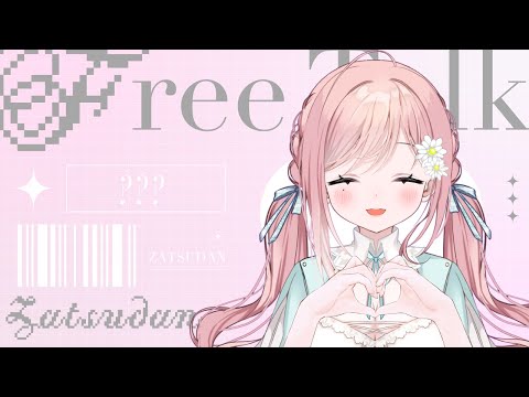 【 雑談 / FreeTalk 】ね、おき【個人Vtuber】