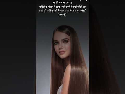 बालों को अच्छा बा सुन्दर कैसे बनाए | Aayurved for world | oil for hair growth