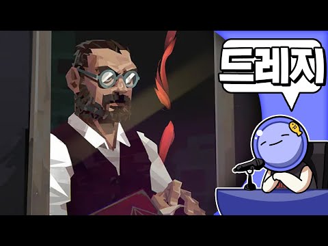 🐟 크툴루 + 낚시 좀 먹히는듯, 드레지 리뷰 | 심플한 영상 리뷰