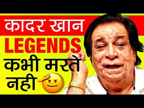 कलाकार कभी मरता नही 😥 Kader Khan Life Story in Hindi | Biography | Death | Film Actor | Bollywood