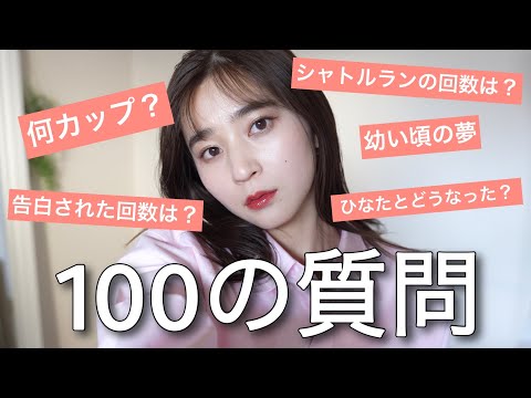 【1万人企画】100の質問に答えます！！