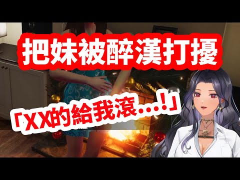 【彩虹社EN中文】只是想搭訕美女卻被晃來晃去的醉漢瘋狂打擾【Scarle中文翻譯】