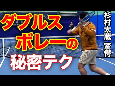 【重要回】太蔵さんのボレーが一瞬で格段に上達しました【ダブルス】【鈴木貴男】【オムロン】