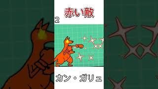 にゃんこ大戦争 これから来そうな新敵キャラ!!#にゃんこ大戦争 #ゲーム #ショート #ネタ