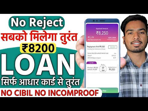 101% New instant loan app without income proof || Bad CIBIL Score Loan - loan app fast approval 2024