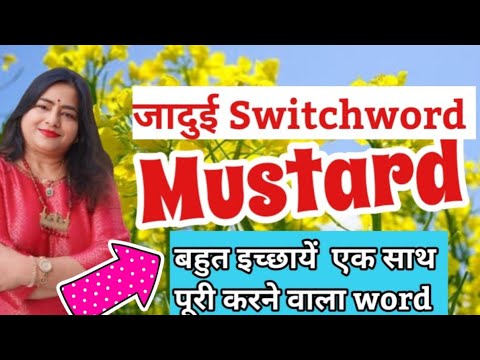 Wonderful Switchword Mustard just chant and see what happened |SHALINI VARMA LOTUS REIKI