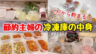 【食費節約術】節約主婦の冷凍庫活用法&作り置きレシピ！頑張らない節約料理/節約生活を続けるコツ