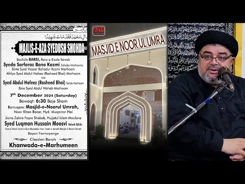 LIVE| MAJLIS E AZA BASILSILE BARSI | SYEDA SARFARAZ BANO KAZMI MARHOOMA | @MASJID E NOOR UL UMRA