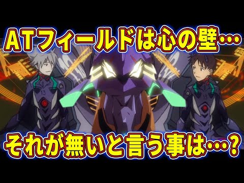 【ゆっくり解説】腕の数が4本もある衝撃の理由とは!?エヴァ13号機について徹底考察‼【エヴァ解説】