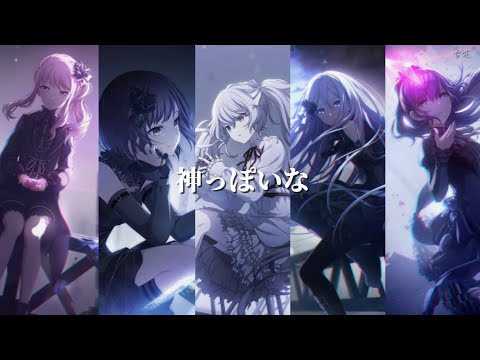 神っぽいな /25時 ナイトコードで。×初音ミク「プロセカ」 [中文字幕]