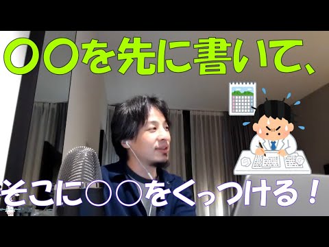 【ひろゆき】論文をうまく書く方法について！