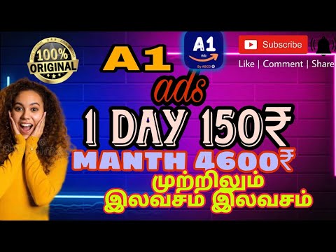 a1 ads job review tamil இலவசம் இலவசம் இலவசம்#a1ads #a1adsjob a1ads #a1 #myv3 #onlinejobstamil