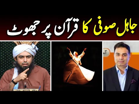 🔥 Reply To Syed Fahad Kazmi Sb On Wali By Engineer Muhammad Ali Mirza