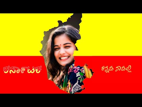 🤗ಕನ್ನಡ ರಾಜ್ಯೋತ್ಸವ whatsApp status video editing||kinemaster video editing tutorial Kannada☝☝☝