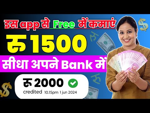 2024 Best self earning app। Best earning app।Online earning app। Earning app today।New  Earning app