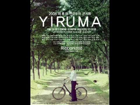 Yiruma 이루마 ( Feat.Swin) - 『나에게로 』 (To My Heart) w/ Lyrics