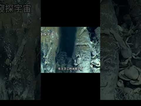 驚人新發現：天文學家在土星附近，找到疑似外星生命的信號！是真的嗎？ #天文发现 #黑洞观测 #红巨星 #中子星 #太阳系结构