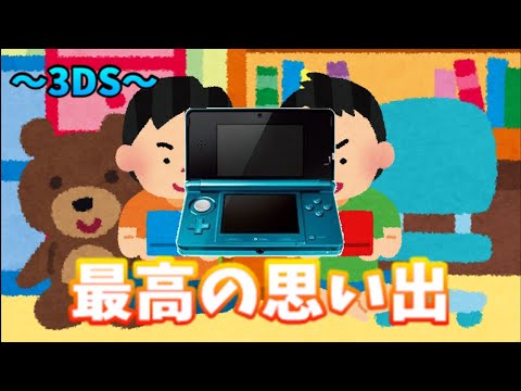 僕らの3DS#3ds #あるある #妖怪ウォッチ