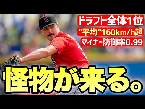 【MLB】平均球速160km/h超！怪物先発右腕スキーンズがいよいよデビュー