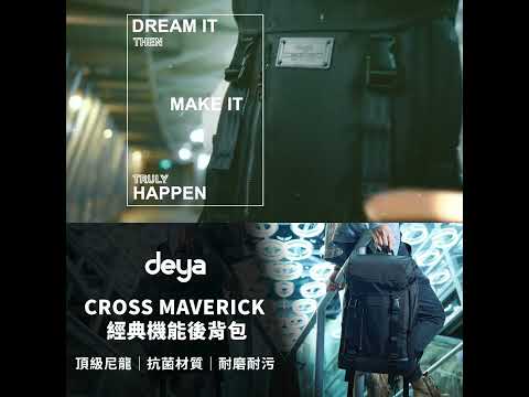 CROSS MAVERICK 經典機能後背包