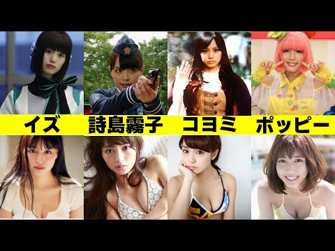 【平成、令和限定】仮面ライダーでヒロインを演じた女優の37名の現在がヤバイ！