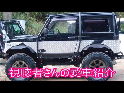 【ジムニー】　視聴者さんの愛車紹介　Ｈ６年式　ＪＡ１１　オーナーさん男前過ぎやろっ！