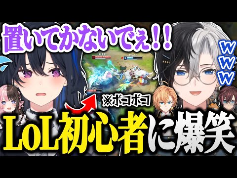 【面白まとめ】助けを求めるLoL初心者の一ノ瀬うるはに爆笑するKamito【LoL/かみと/橘ひなの/渋谷ハル/きなこ/一ノ瀬うるは/切り抜き】