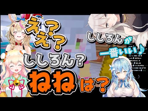 【ホロライブ 切り抜き】ラミィの一番は誰？でギスるホロライブ五期生【ホロライブ/雪花ラミィ/桃鈴ねね/尾丸ポルカ/獅白ぼたん】